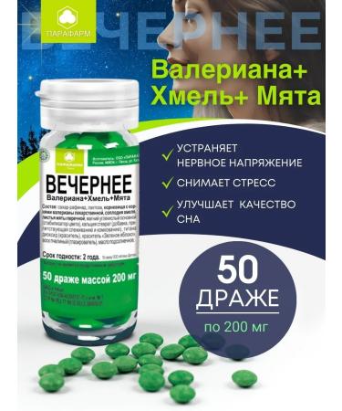 Parapharm Evening Valerian+hops+peppermint dragees weighing 200 mg 50 pcs
