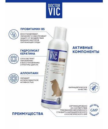 Doctor VIC Container shampoo for long-haired dogs smooth hair - Buy Online on GoSupps.com