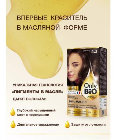 Only Bio Persistent hair dye 4.3 chocolate 2 pcs - Buy Online on GoSupps.com