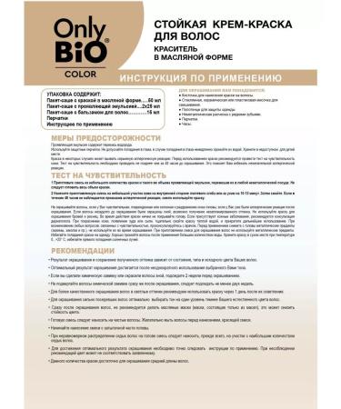 Only Bio Persistent hair dye 3.3 bitter chocolate 2 pcs - Buy Online on GoSupps.com