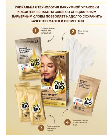 Only Bio Persistent hair dye 3.3 bitter chocolate 2 pcs - Buy Online on GoSupps.com