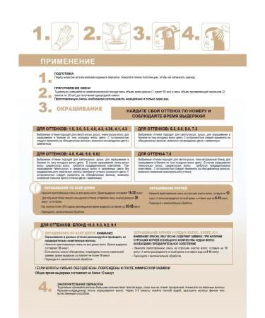 Only Bio Persistent hair dye 5.3 golden chestnut 2 pcs - Buy Online on GoSupps.com