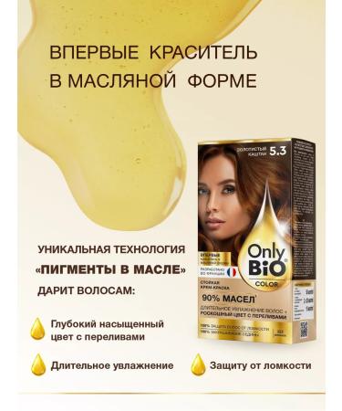 Only Bio Persistent hair dye 5.3 golden chestnut 2 pcs - Buy Online on GoSupps.com