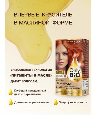 Only Bio Persistent hair dye 5.46 copper-red 2 pcs - Buy Online on GoSupps.com