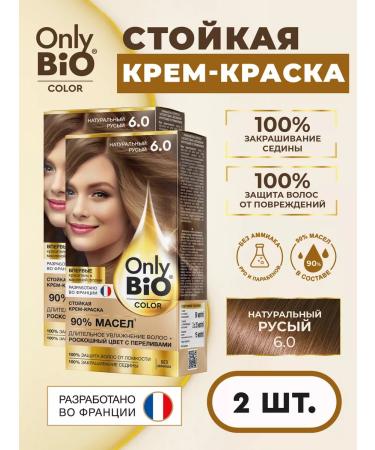 Only Bio Persistent hair dye 6.0 natural light brown 2 pcs