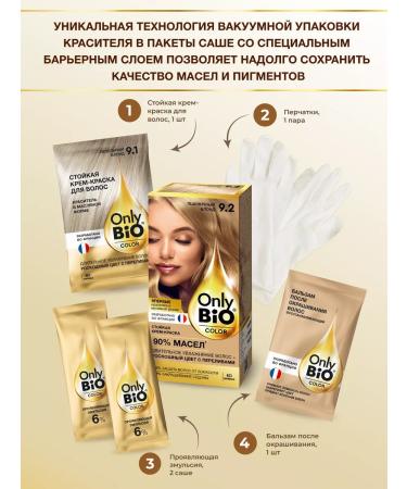Only Bio Persistent hair dye 6.0 natural light brown 2 pcs - Buy Online on GoSupps.com