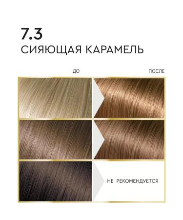 Only Bio Persistent hair dye 7.3 shining caramel 2 pcs - Buy Online on GoSupps.com