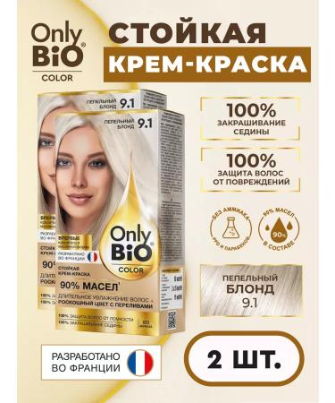 Only Bio Persistent hair dye 9.1 ash blond 2 pcs
