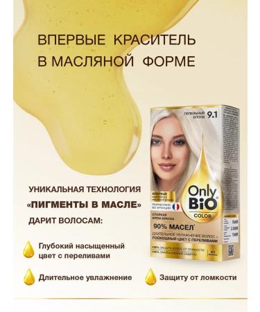 Only Bio Persistent hair dye 9.1 ash blond 2 pcs - Buy Online on GoSupps.com