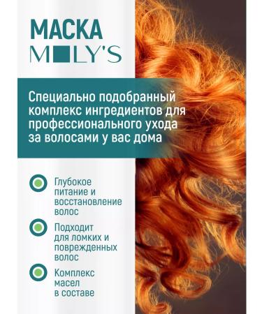 MOLY'S Hair mask moisturizing restoring nutritional - Buy Online on GoSupps.com