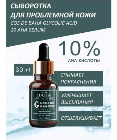 Cos De Baha Wheral for problem skin g Glycolic Acid 10 Aha Serum