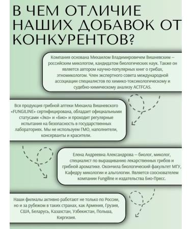 Fungiline Cluscular Ezhovik+ Mycelium (Lions Mane) 120 capsules - Buy Online on GoSupps.com