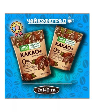 Ecology Healthy Nutrition Cocoa plus ecological 140 gr. 2 pcs - Buy Online on GoSupps.com