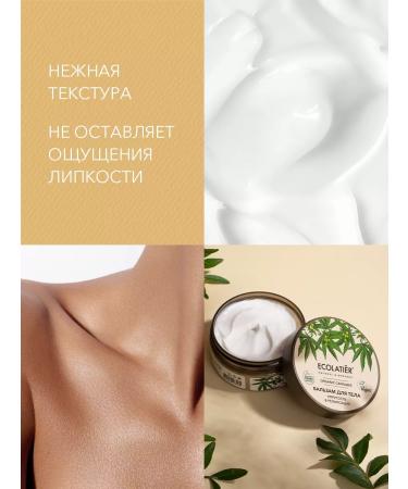 Ecolatier Body balm elasticity & relaxation 250 ml - Buy Online on GoSupps.com