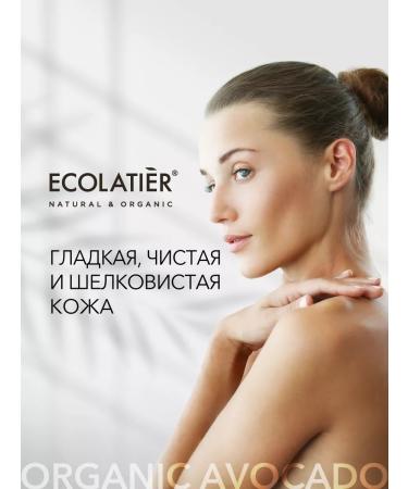 Ecolatier Scrub Milk for Organic Avocado 550 2pcs Power - Buy Online on GoSupps.com