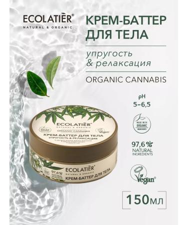 Ecolatier Cream Batter for Body Elasticity & Relaxation 150 ml