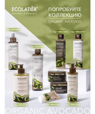 Ecolatier Soap hand cream is Organic Avocado 660ml 2pcs - Buy Online on GoSupps.com