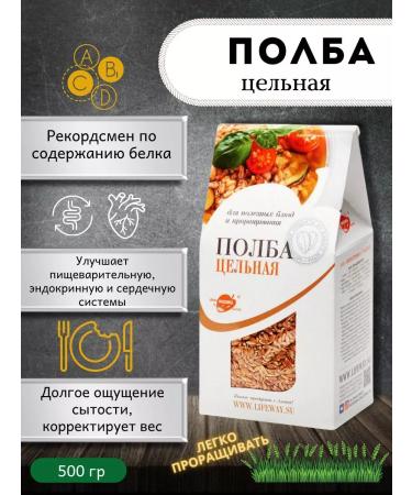 Organic Valley Polba whole for cereals and germination 500g