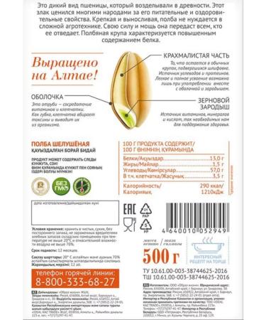 Organic Valley Polba whole for cereals and germination 500g - Buy Online on GoSupps.com