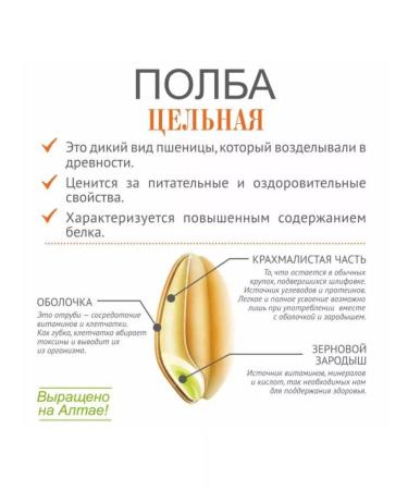 Organic Valley Polba whole for cereals and germination 500g - Buy Online on GoSupps.com