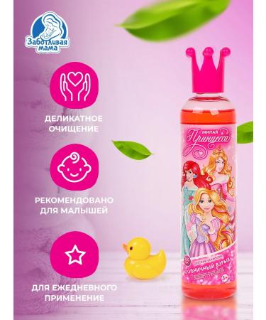 Caring mother Children's shampoo strawberry explosion 2B1 - Buy Online on GoSupps.com