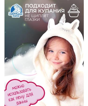 Caring mother Children's shampoo strawberry explosion 2B1 - Buy Online on GoSupps.com