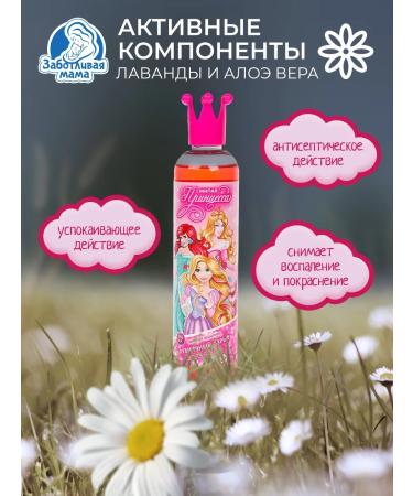 Caring mother Children's shampoo strawberry explosion 2B1 - Buy Online on GoSupps.com