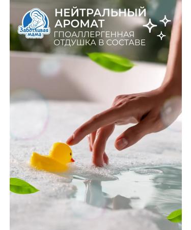 Caring mother Children's shampoo strawberry explosion 2B1 - Buy Online on GoSupps.com