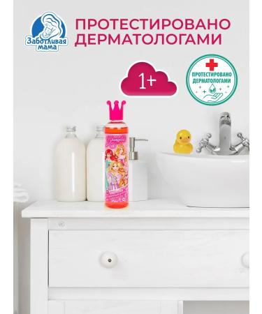 Caring mother Children's shampoo strawberry explosion 2B1 - Buy Online on GoSupps.com