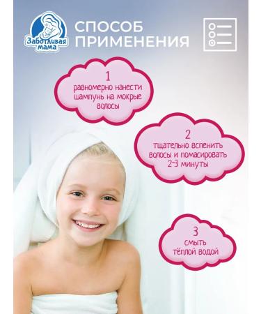 Caring mother Children's shampoo strawberry explosion 2B1 - Buy Online on GoSupps.com