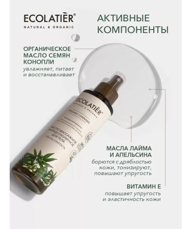 Ecolatier Anti -cellulite massage oil for the body 200 ml - Buy Online on GoSupps.com