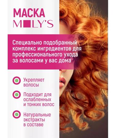 MOLY'S Professional mask for hair growth. Pepper mask - Buy Online on GoSupps.com