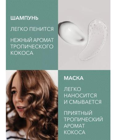 Ecolatier Shampoo hair mask power Organic Coconut 500 ml 2 pcs - Buy Online on GoSupps.com