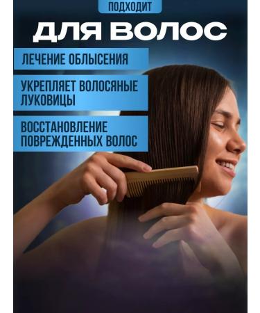 Aromel Natural oils for hair growth and eyelashes - Buy Online on GoSupps.com