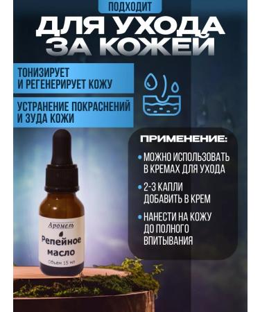 Aromel Natural oils for hair growth and eyelashes - Buy Online on GoSupps.com