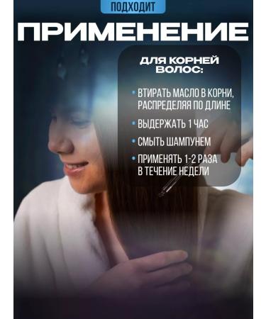 Aromel Natural oils for hair growth and eyelashes - Buy Online on GoSupps.com