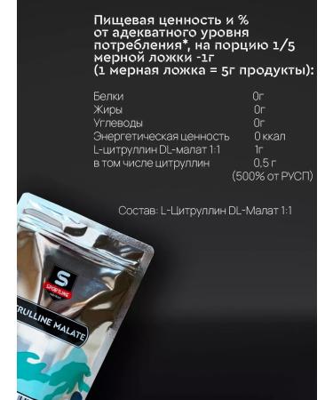SportLine Nutrition Citrullin malate powder 250 g without taste - Buy Online on GoSupps.com