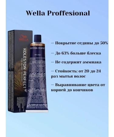 WELLA 55 46 Koleston Perfect ME + Amazonia set 2 pieces 60 ml - Buy Online on GoSupps.com