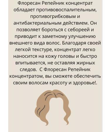 FLORESAN BURDOCK Concentrate day-night against hair loss 2 packaging - Buy Online on GoSupps.com