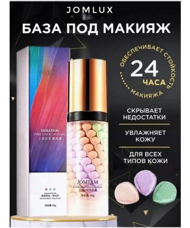 Cosmiso Matifying makeup base