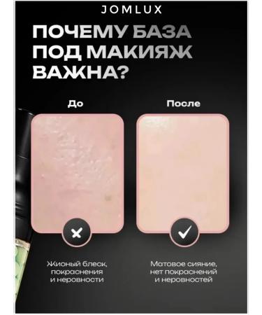 Cosmiso Matifying makeup base - Buy Online on GoSupps.com