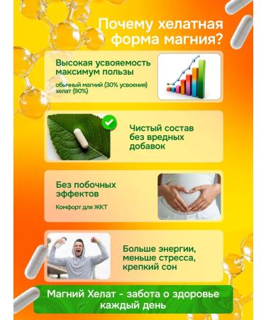 Efex Magnesium Helat Glycinate from stress and insomnia 400 mg - Buy Online on GoSupps.com