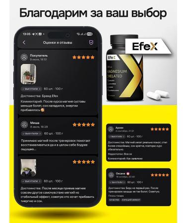 Efex Magnesium Helat Glycinate from stress and insomnia 400 mg - Buy Online on GoSupps.com