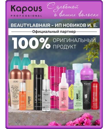 Kapous shampoo and hair balm with keratin 300 ml - Buy Online on GoSupps.com
