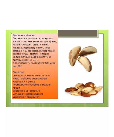 Three Dates Brazilian walnut purified 500g - Buy Online on GoSupps.com