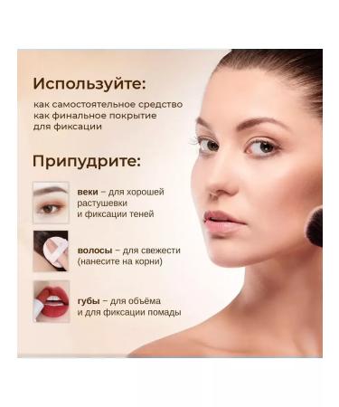 skin care cosmetics Reflective scattered powder for the face - Buy Online on GoSupps.com