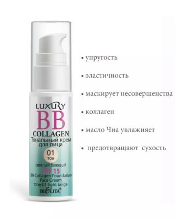 Vitex Luxury cream tonal bb-collagen tone 01 light beige 25m - Buy Online on GoSupps.com