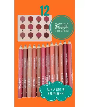 GOSH Lip pencil tone 12