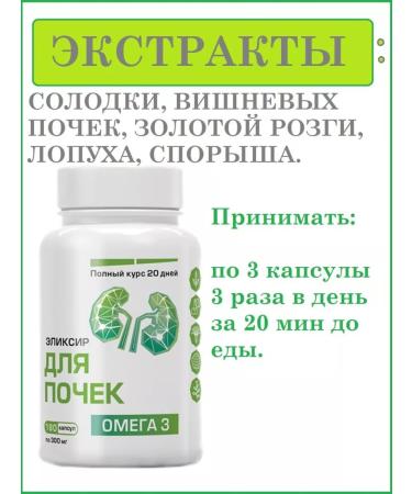 Health Compass Flax oil for kidneys - Buy Online on GoSupps.com