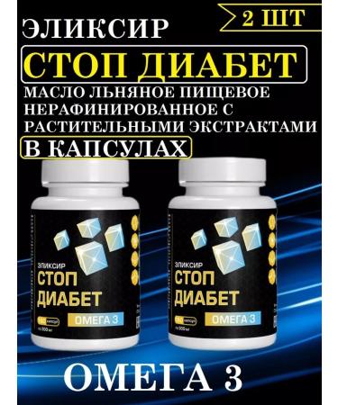 Health Compass Flax stop diabetes in capsules